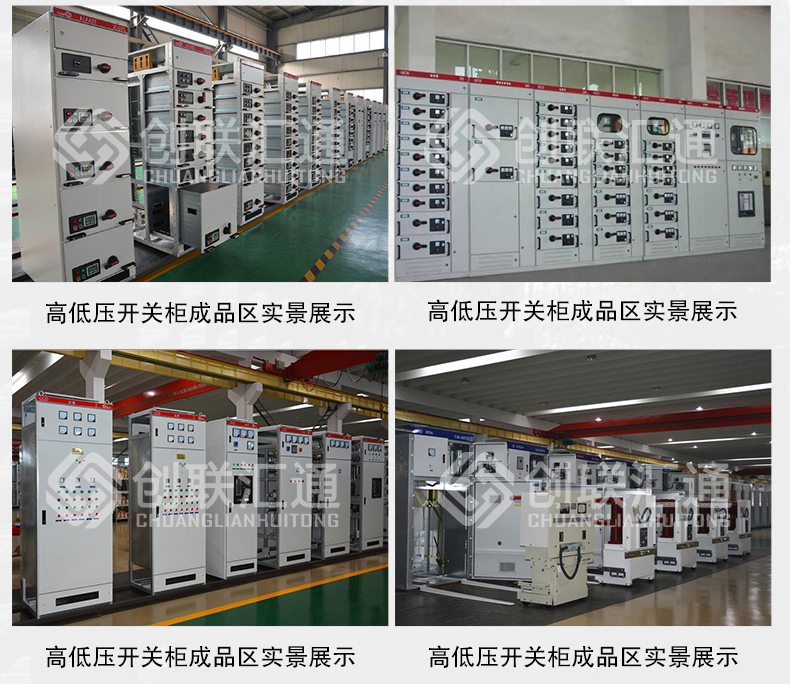 1662626365191082.jpg XL-21低壓動力配電柜1_13.jpg