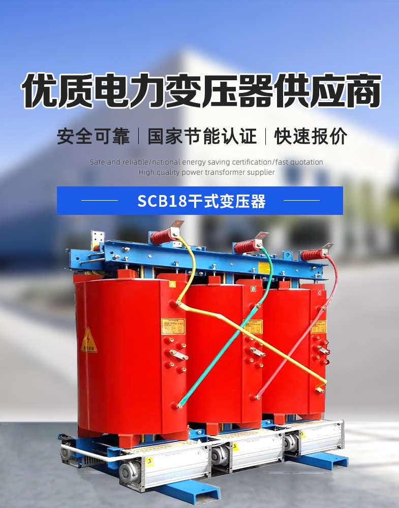 SCB 18干式變壓器.jpg