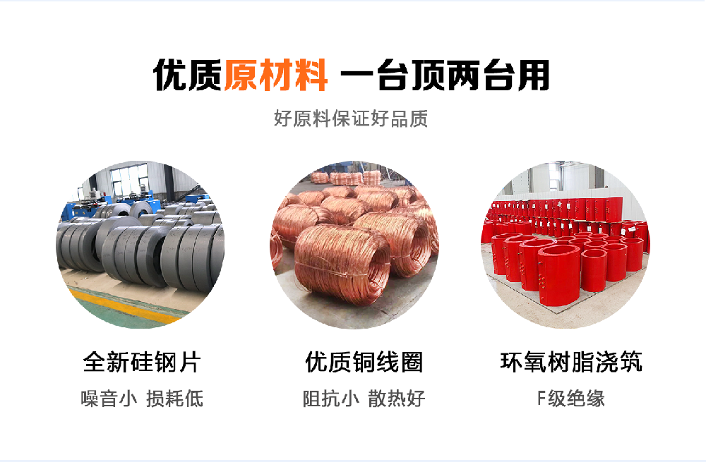 堅(jiān)持自主創(chuàng)新,推動(dòng)輸變電重大技術(shù)裝備國(guó)產(chǎn)化進(jìn)程,積極走出去參與世界各國(guó)電力建設(shè),推動(dòng)干式變壓器輸變電技術(shù)輸出。